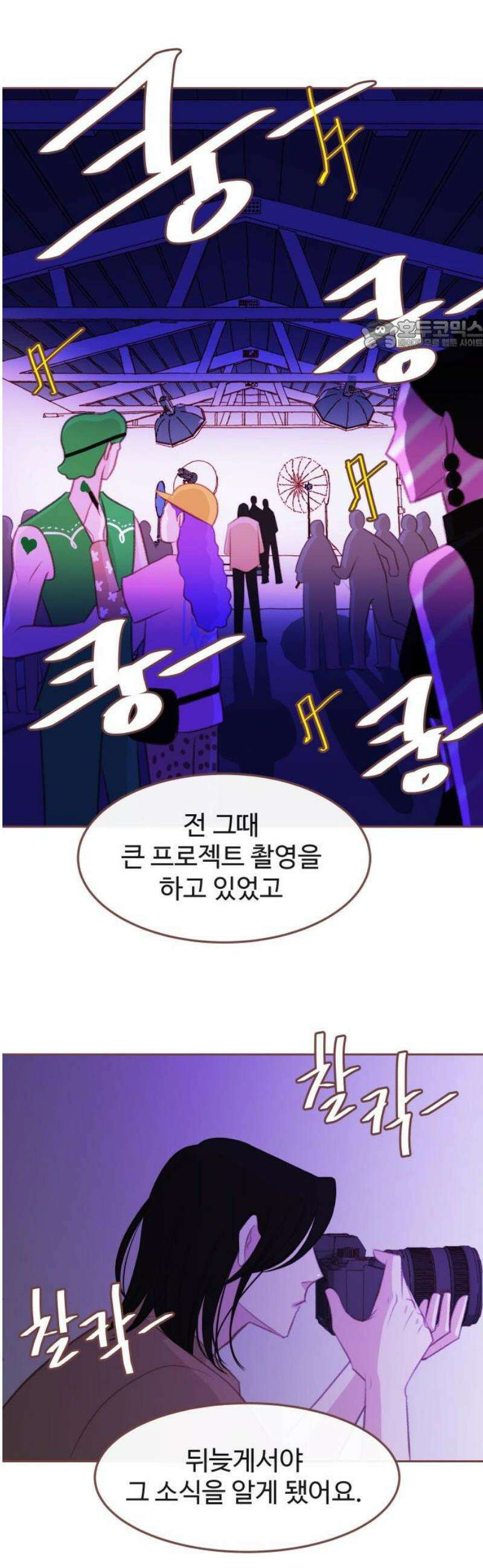 윈터브리즈 25화 24