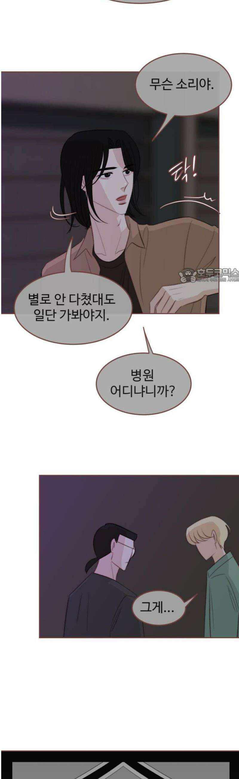 윈터브리즈 25화 26
