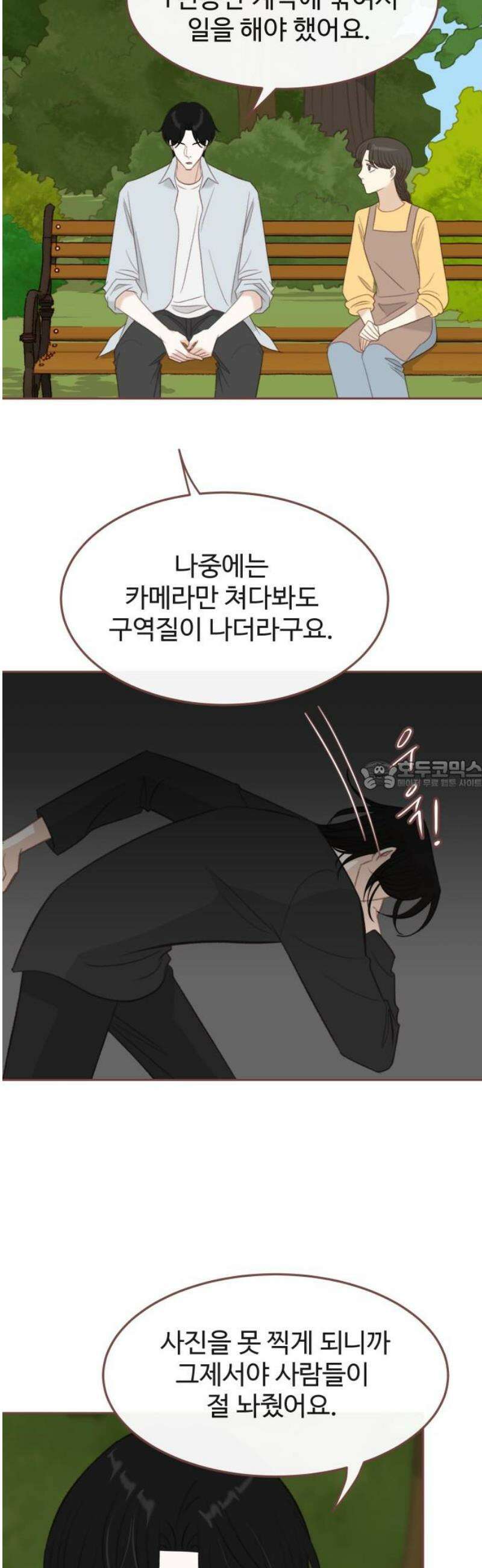 윈터브리즈 25화 28