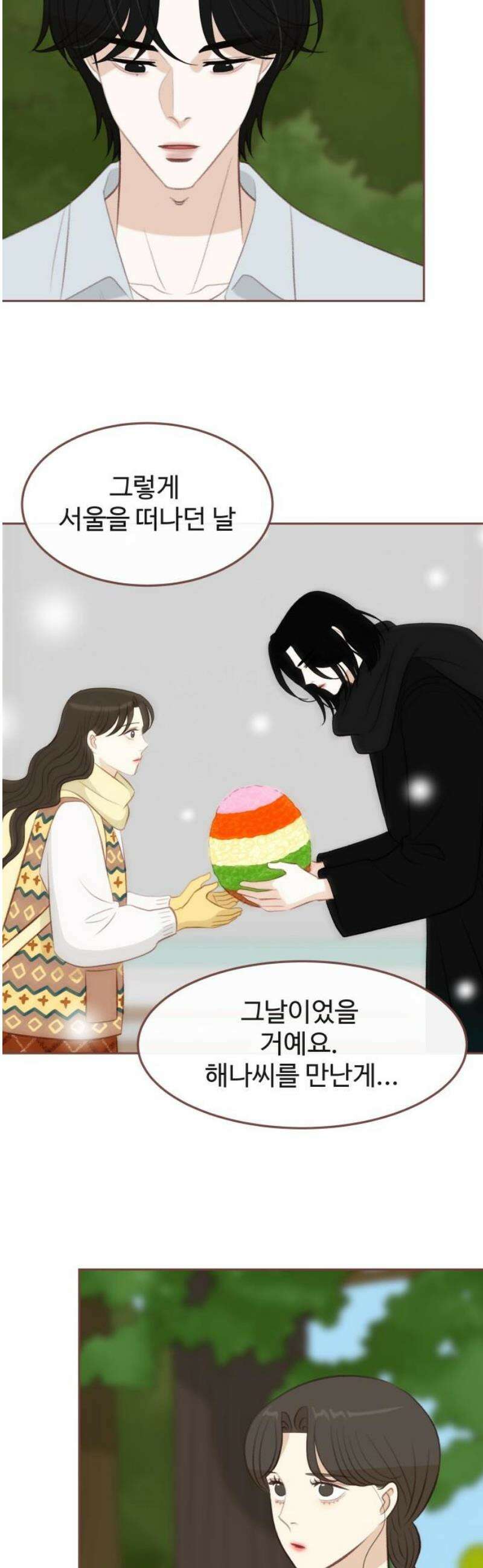 윈터브리즈 25화 29