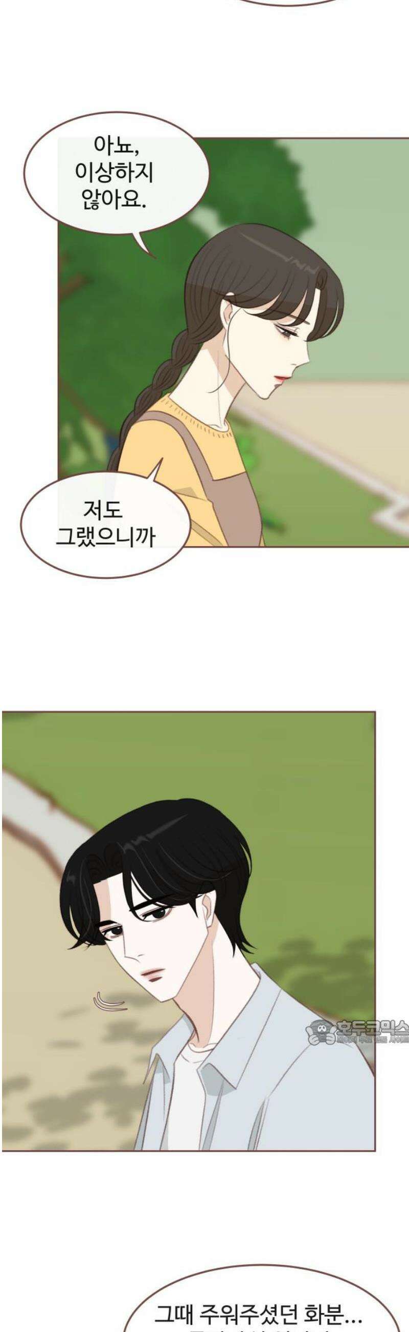 윈터브리즈 25화 32