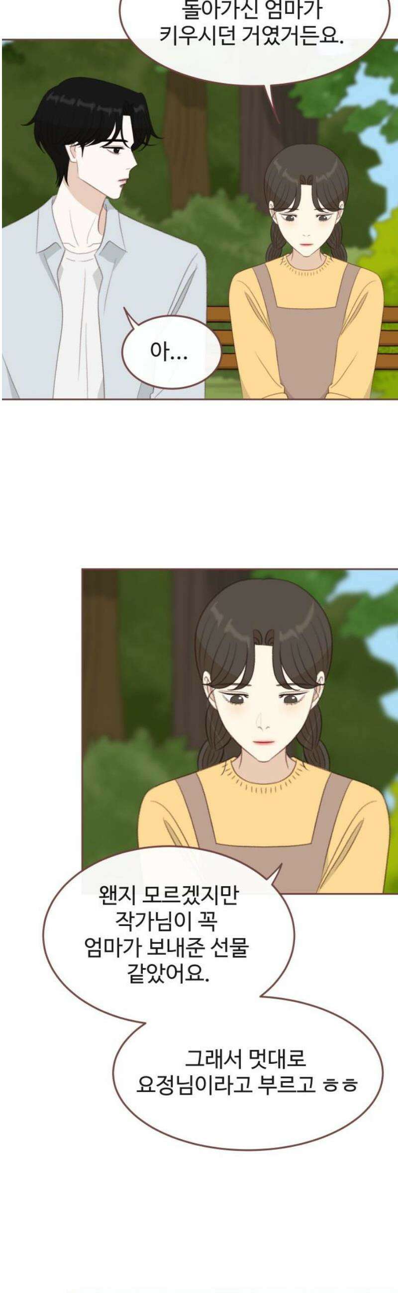 윈터브리즈 25화 33