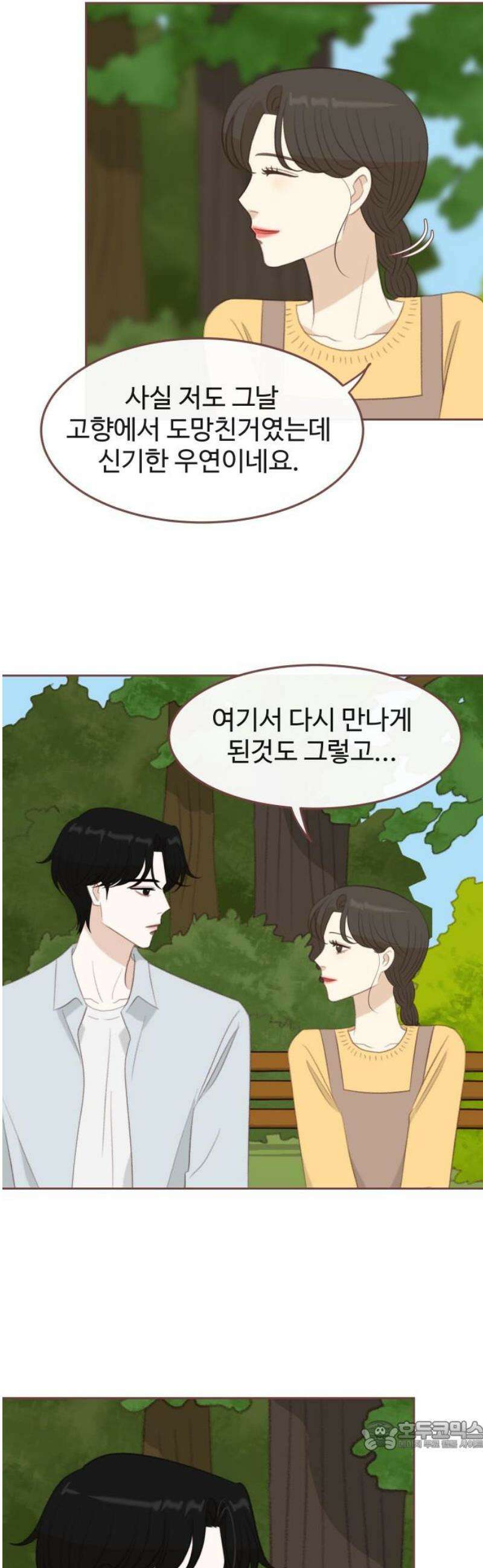 윈터브리즈 25화 34