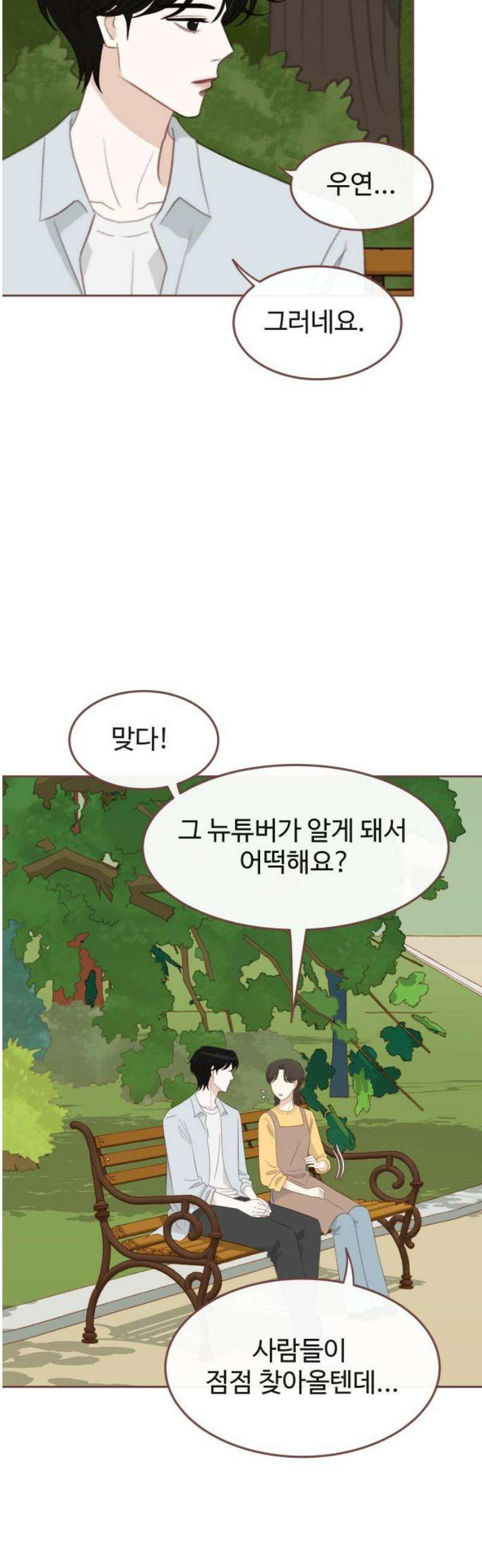 윈터브리즈 25화 35