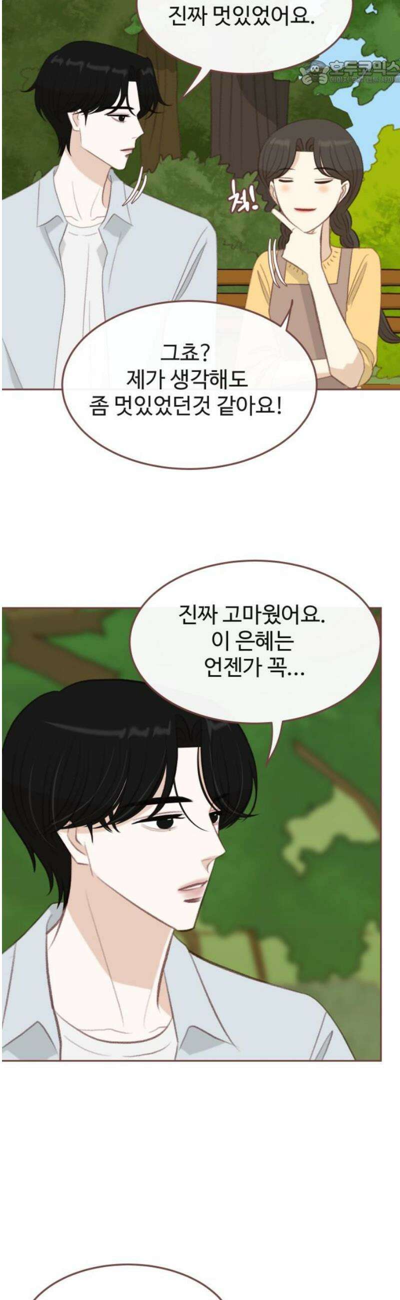 윈터브리즈 25화 37