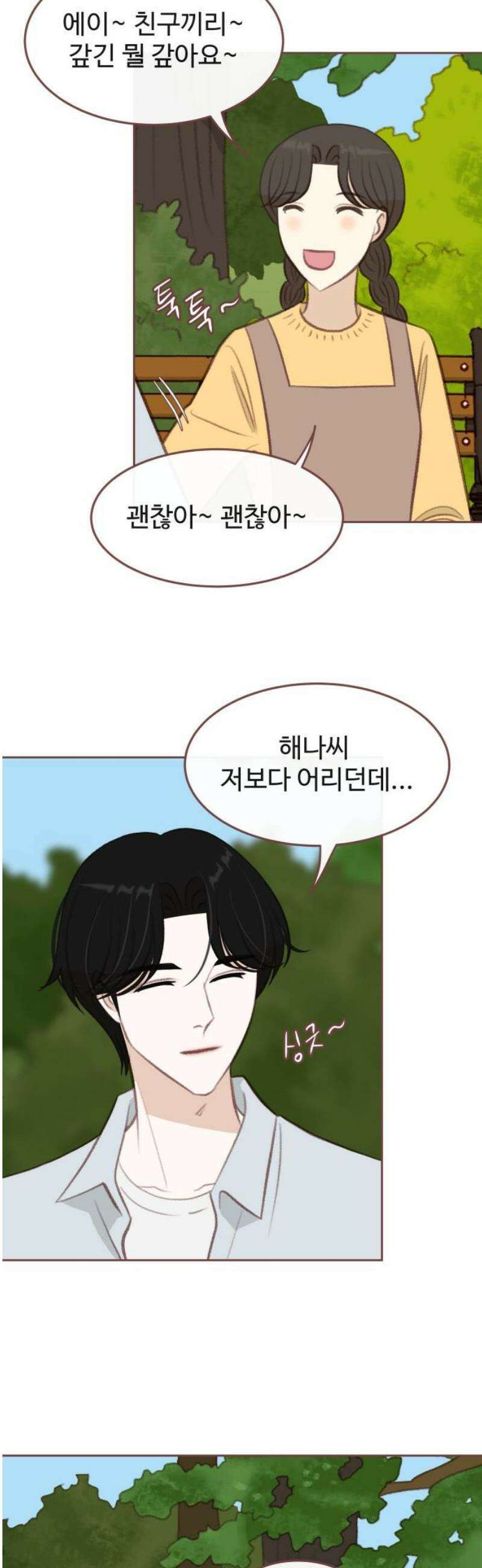 윈터브리즈 25화 38