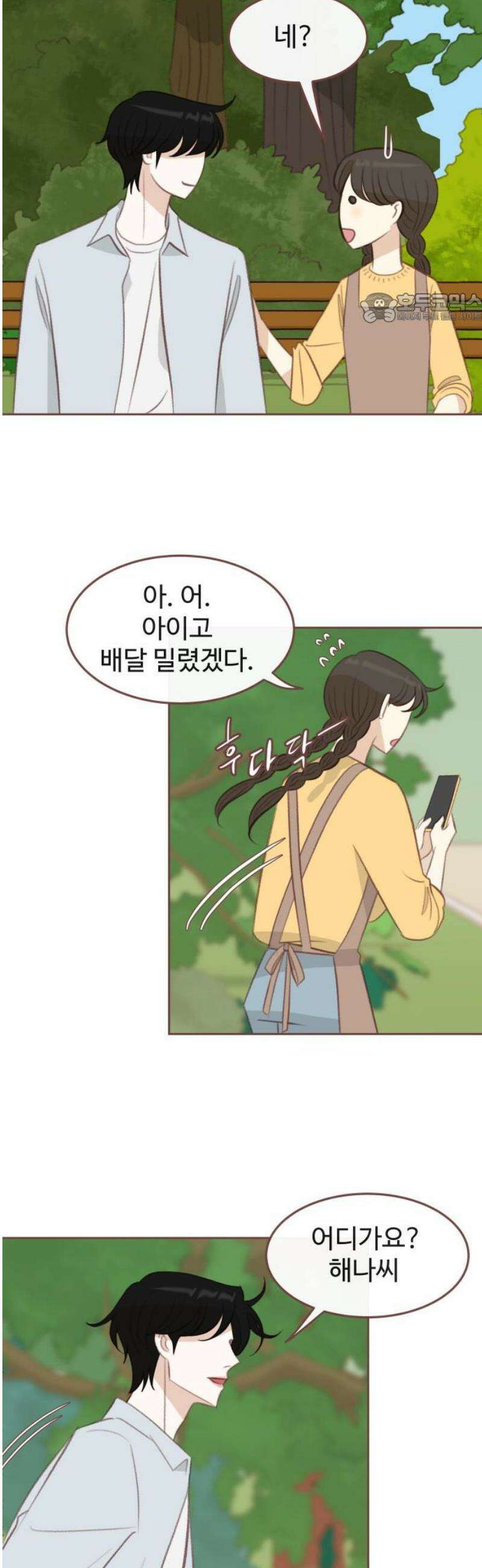 윈터브리즈 25화 39