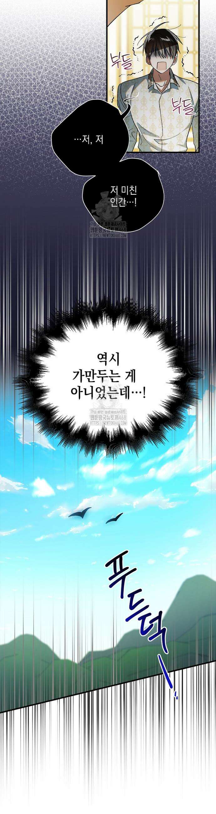 다정한 그대를 지키는 방법 외전 27화 9