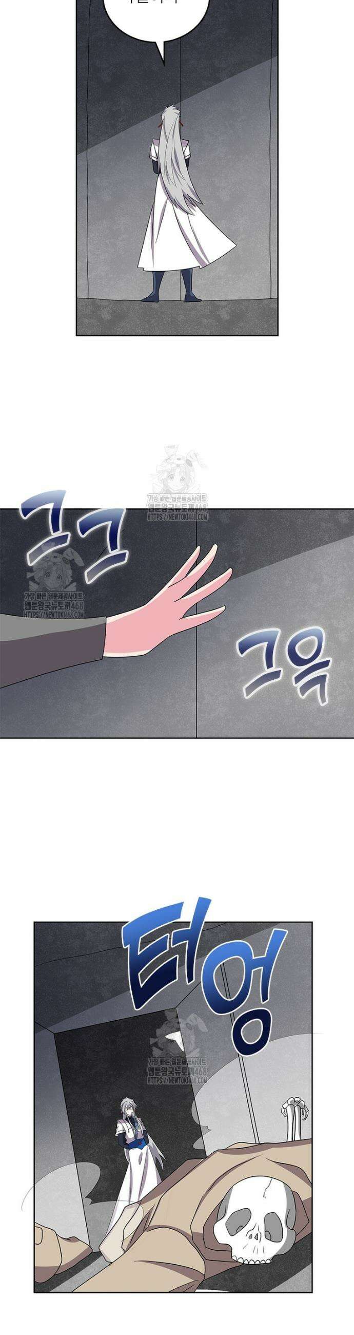 마황귀환록 323화 2