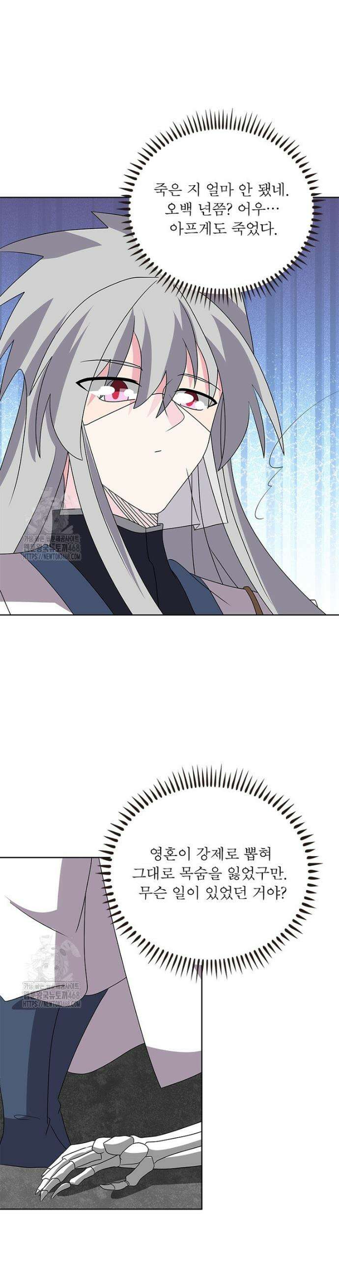 마황귀환록 323화 3