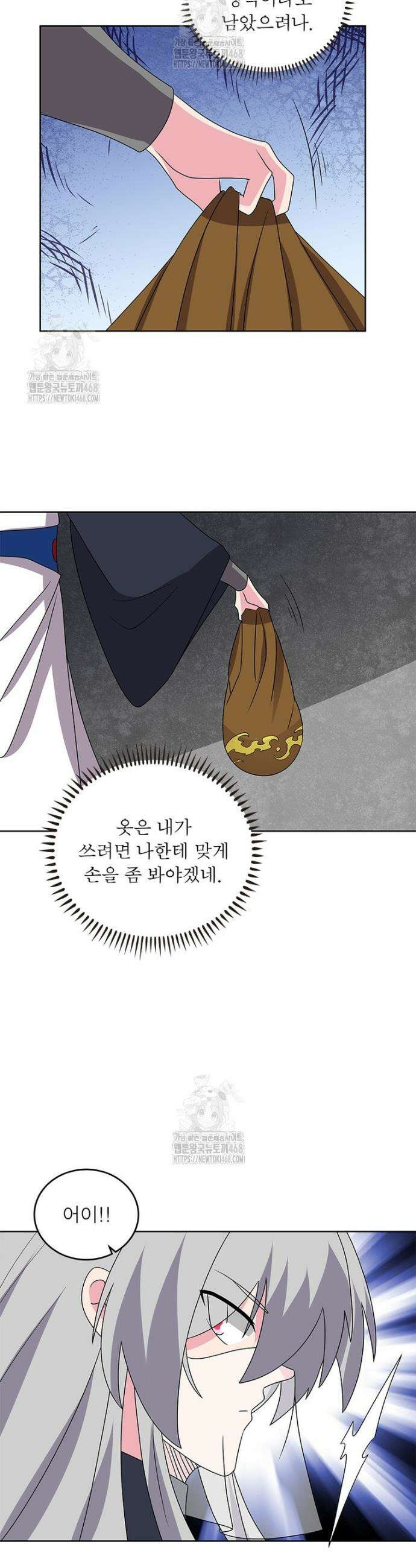 마황귀환록 323화 5