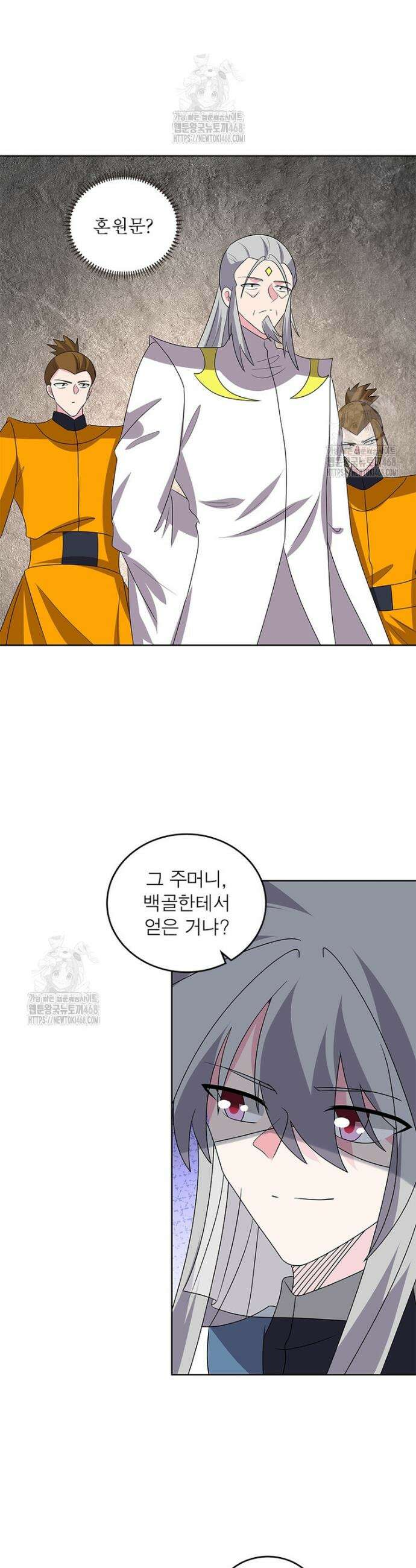 마황귀환록 323화 6