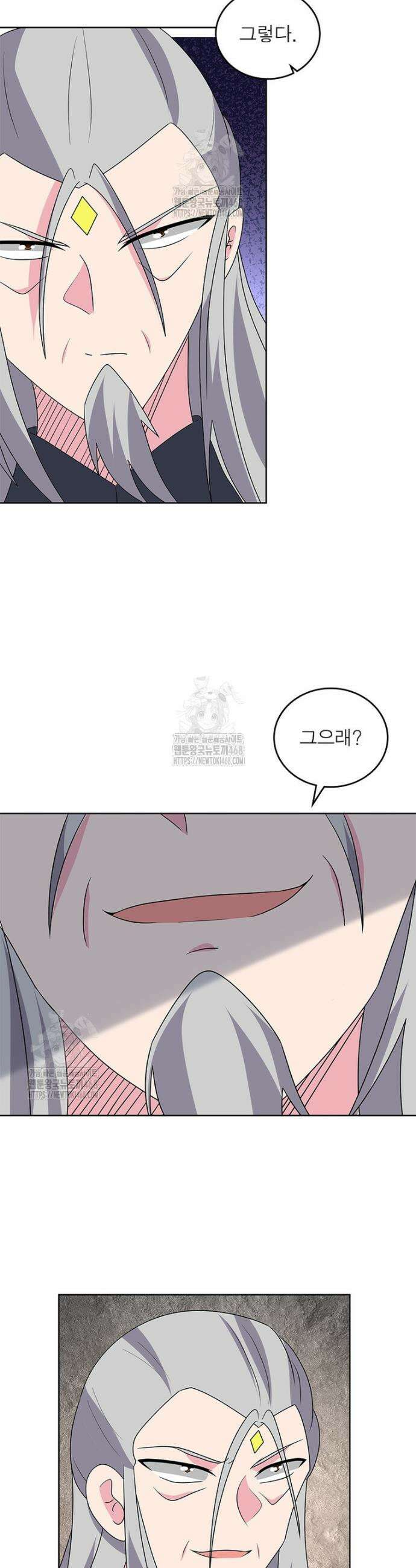 마황귀환록 323화 7