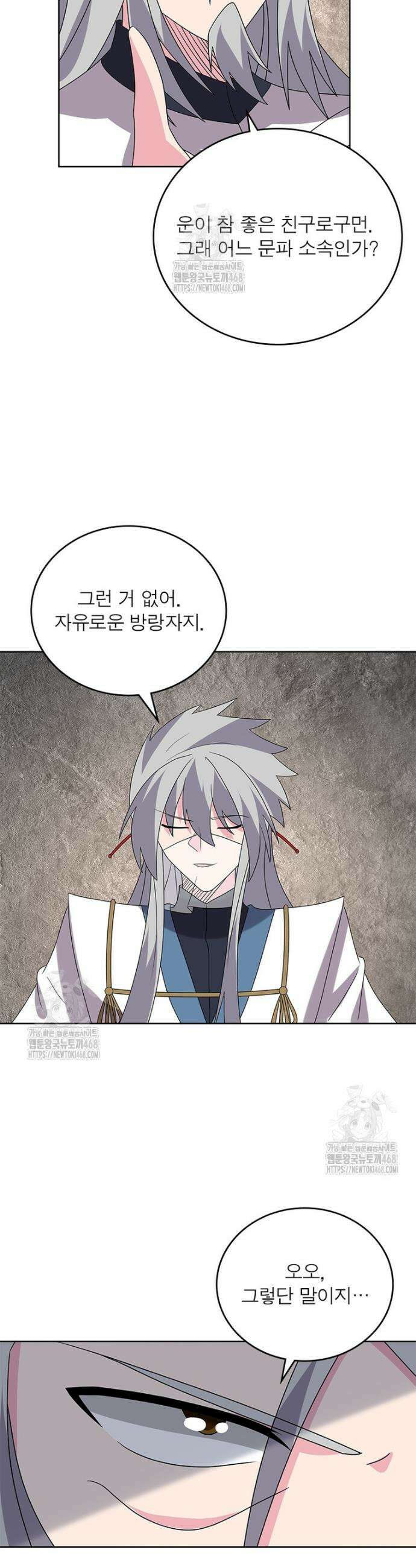 마황귀환록 323화 8