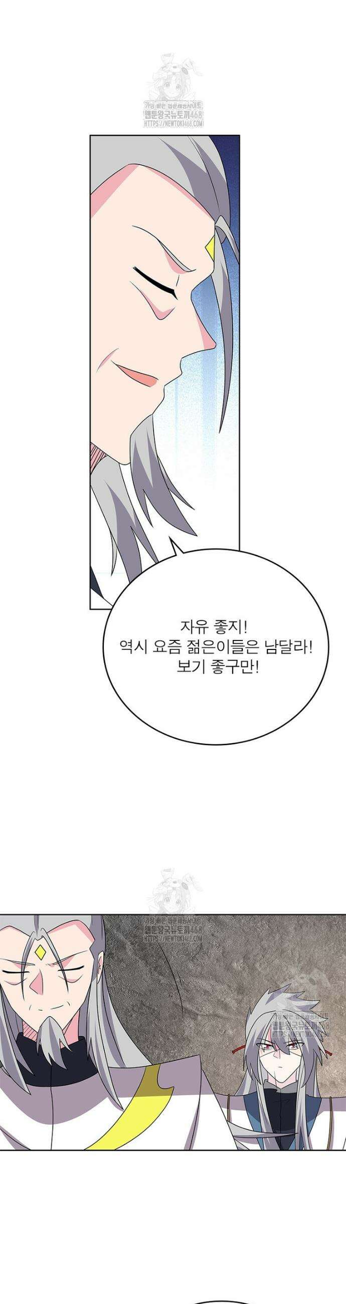마황귀환록 323화 9