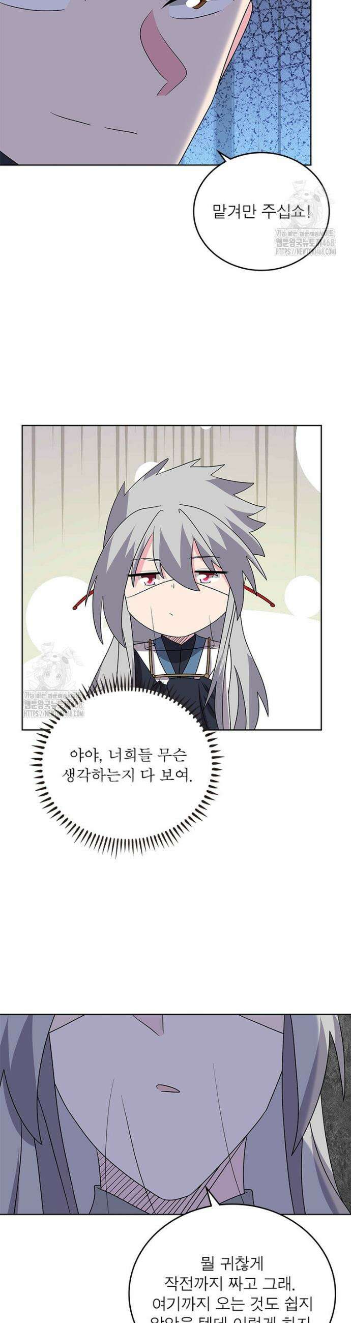 마황귀환록 323화 11