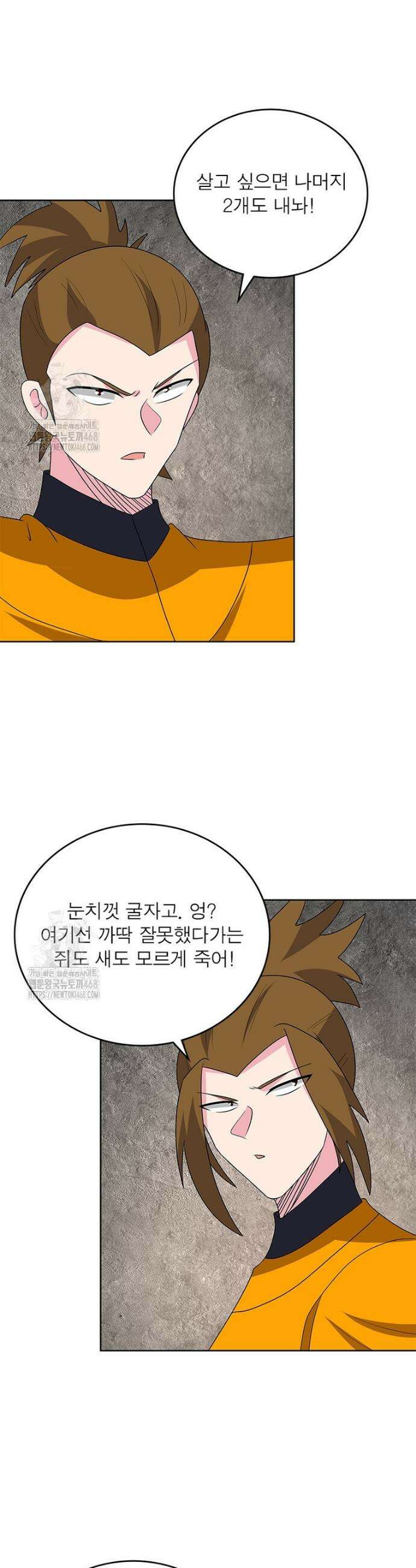 마황귀환록 323화 13