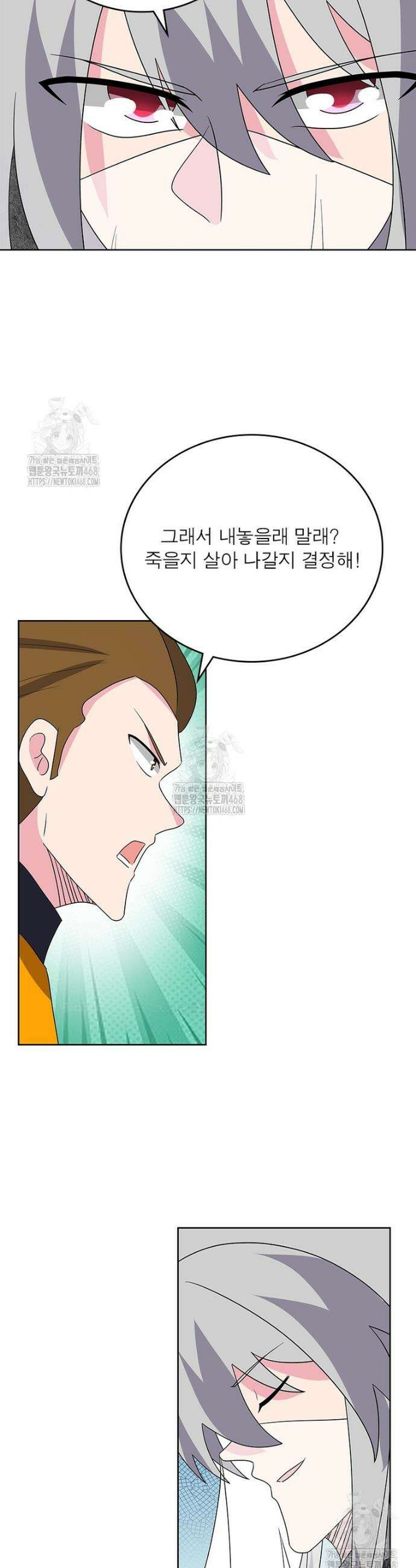 마황귀환록 323화 15