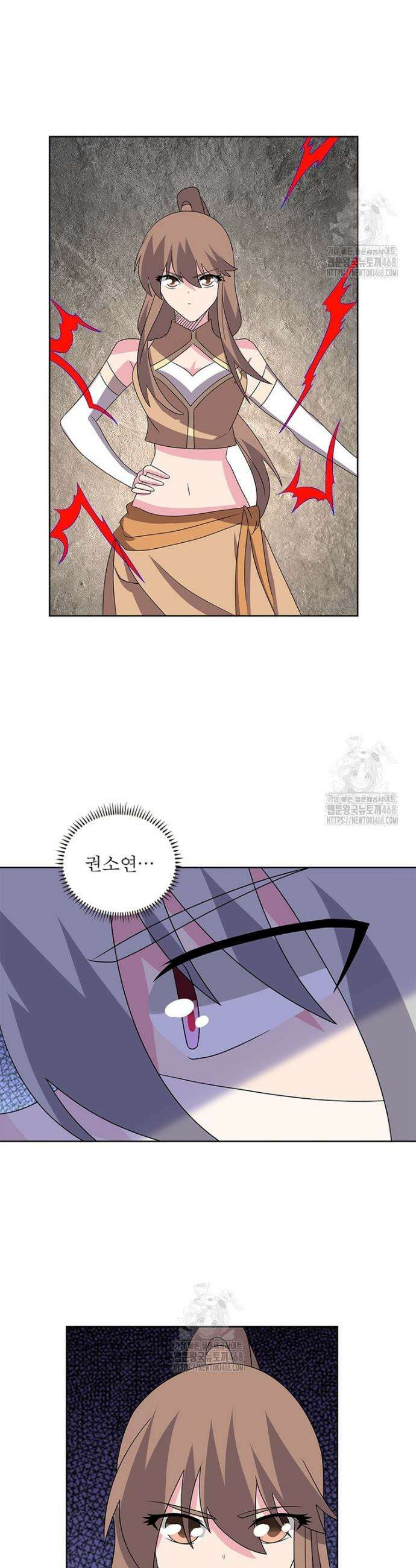마황귀환록 323화 18