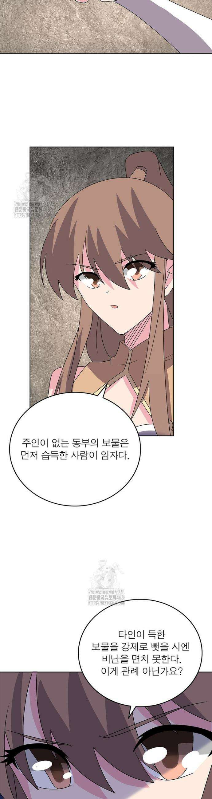 마황귀환록 323화 20