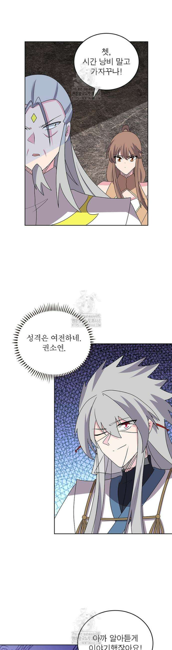 마황귀환록 323화 22