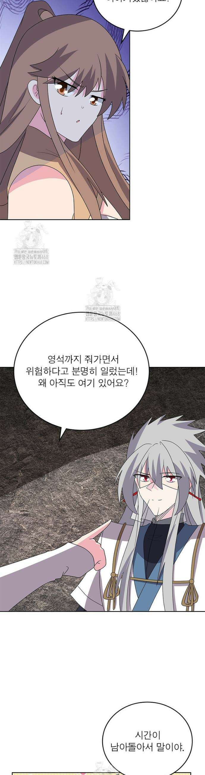 마황귀환록 323화 23