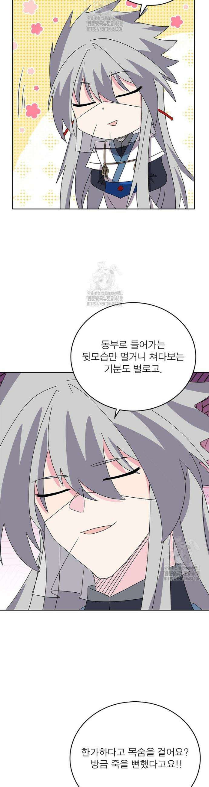 마황귀환록 323화 24