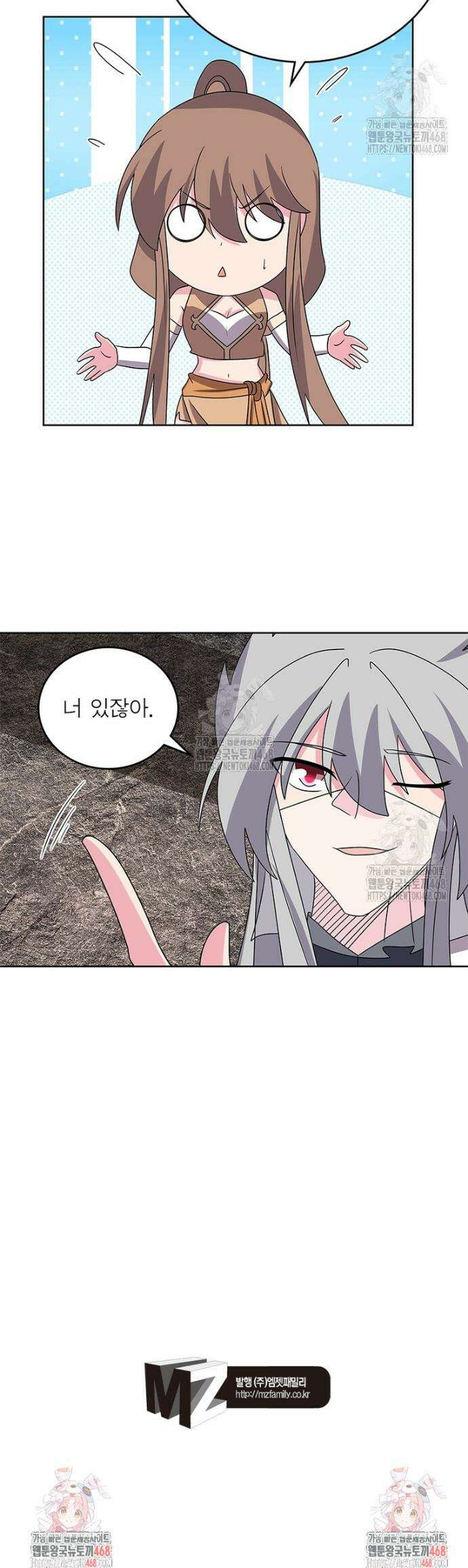 마황귀환록 323화 25