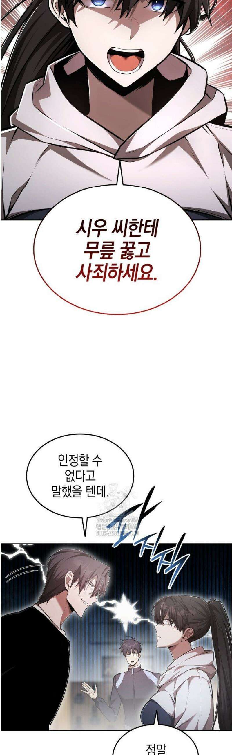 초월자의 채널을 구독했다 70화 5