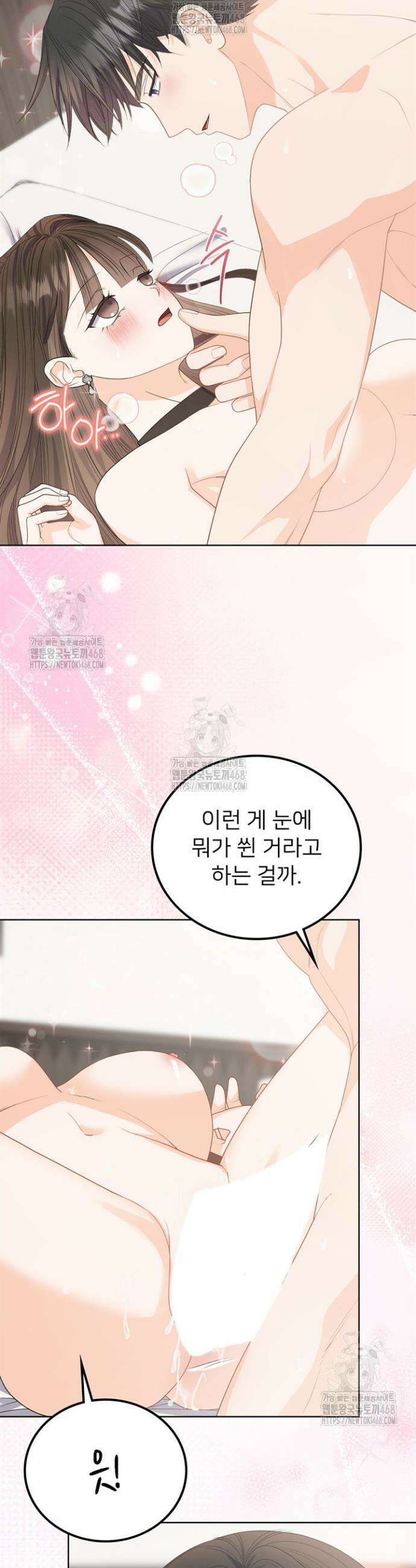 오버타임 [19세 완전판] 10화 3