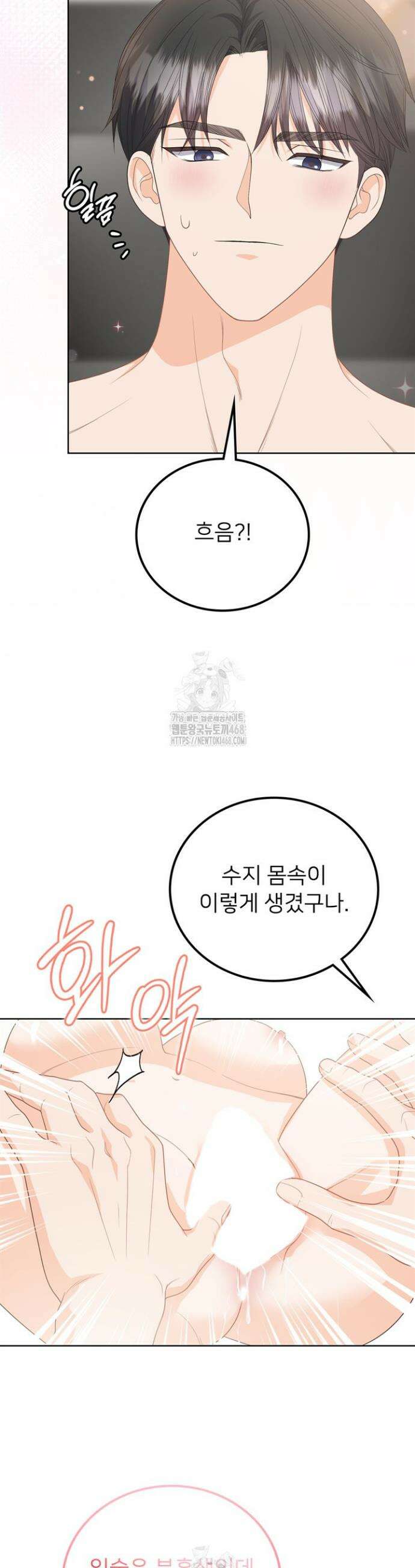 오버타임 [19세 완전판] 10화 4