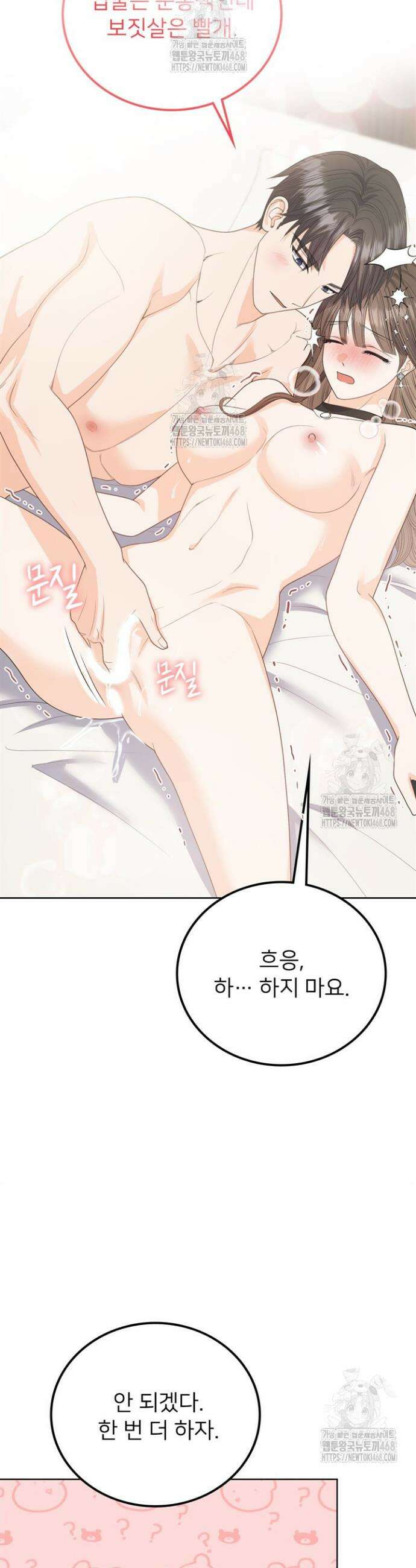 오버타임 [19세 완전판] 10화 5