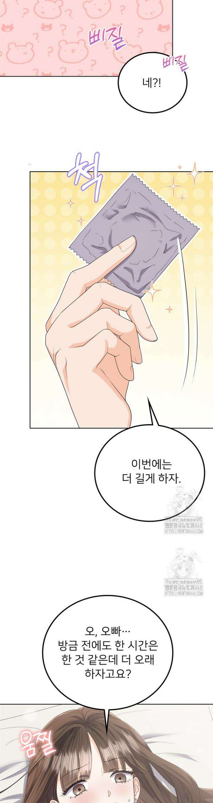 오버타임 [19세 완전판] 10화 6
