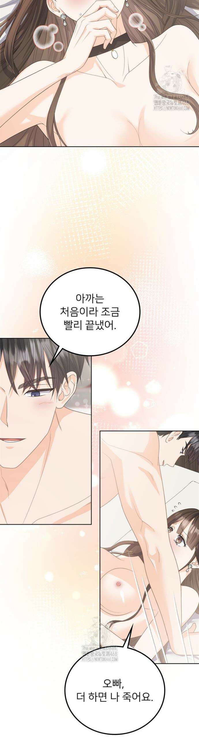 오버타임 [19세 완전판] 10화 7