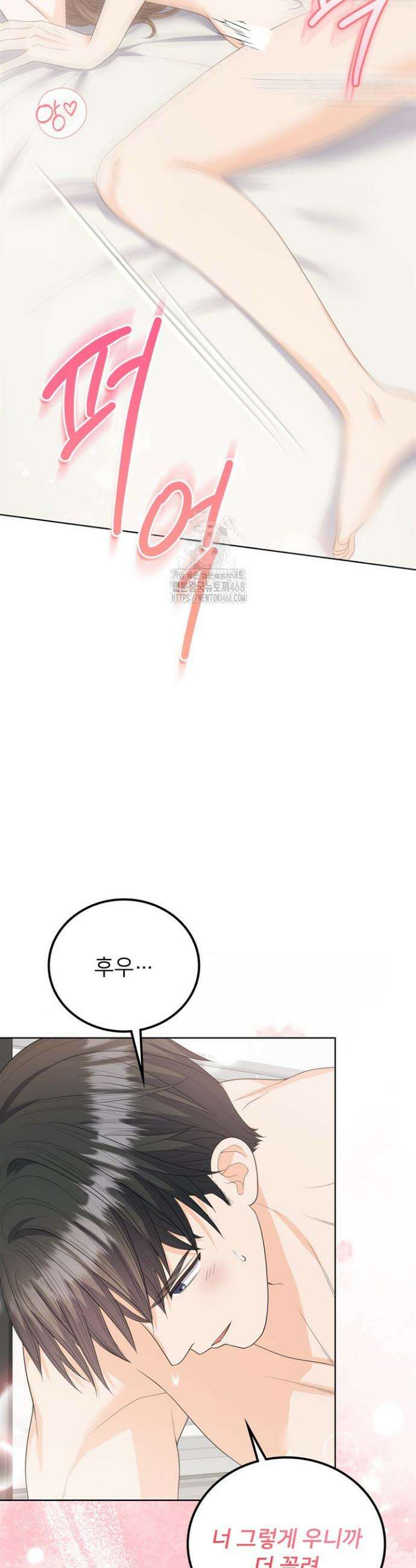 오버타임 [19세 완전판] 10화 10