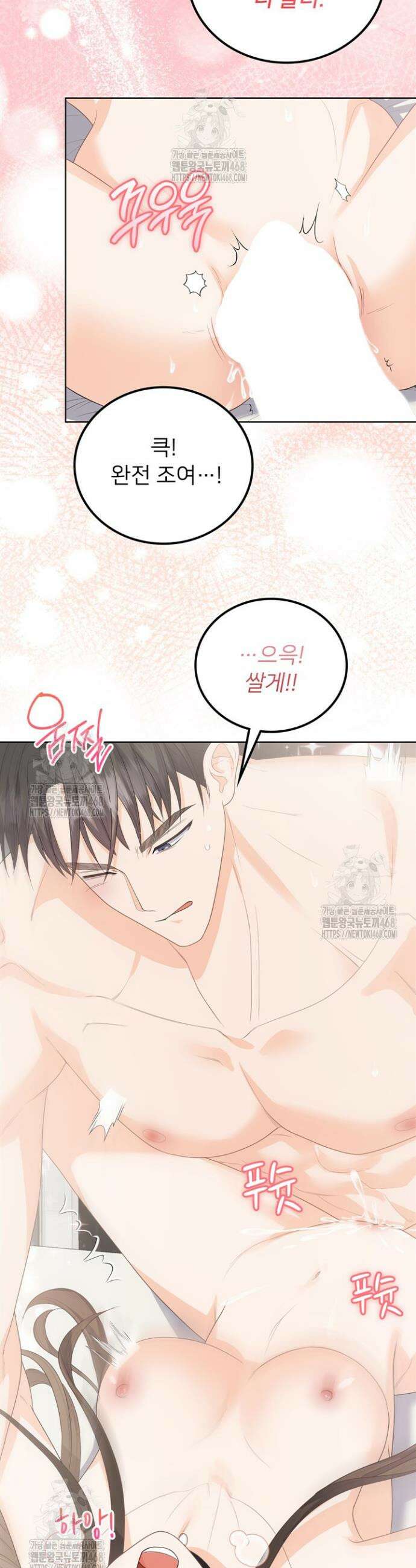 오버타임 [19세 완전판] 10화 11