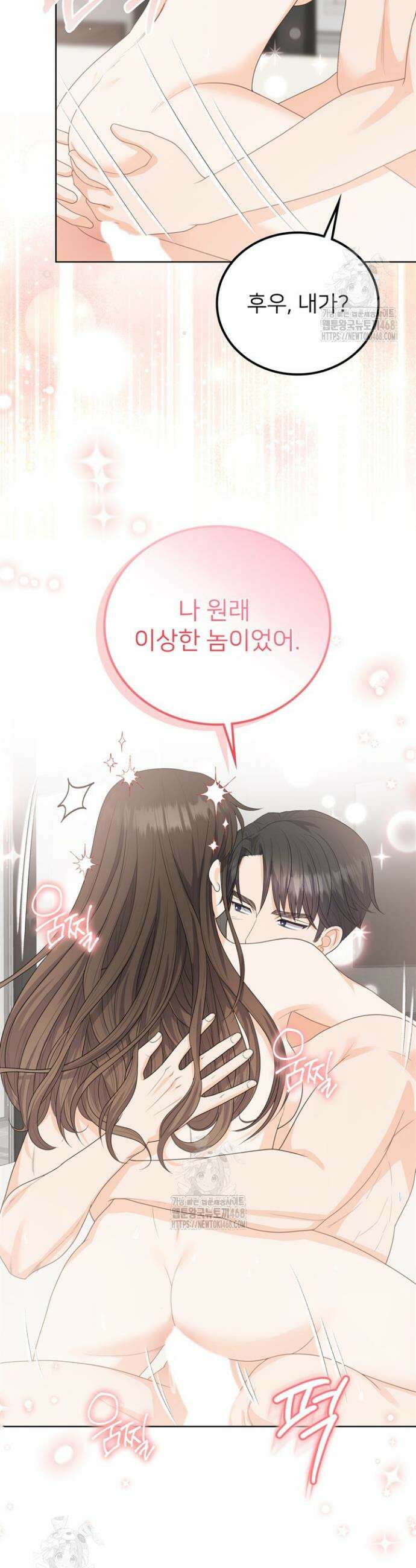 오버타임 [19세 완전판] 10화 13