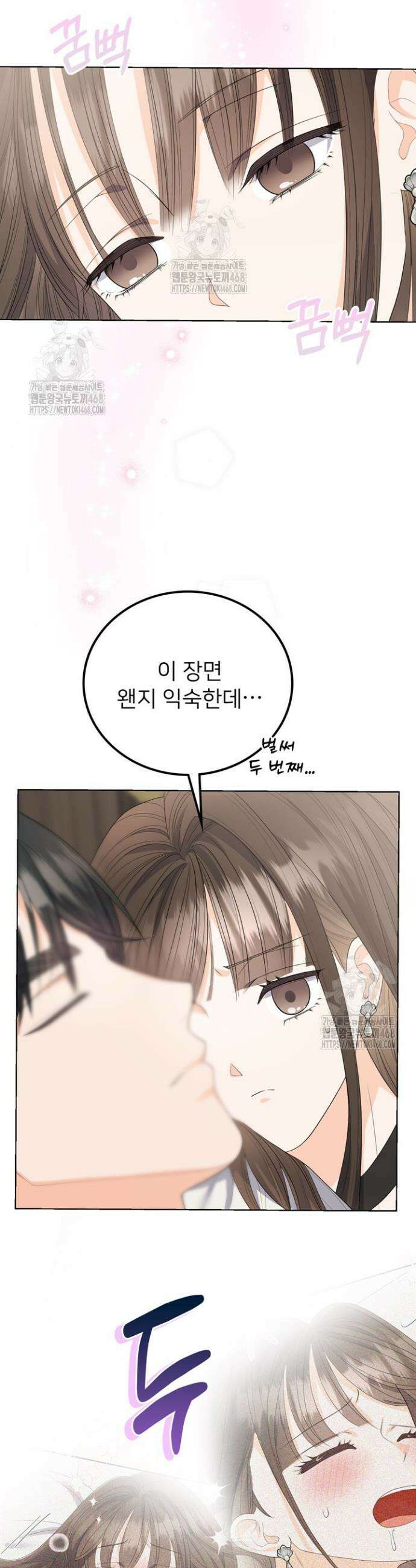 오버타임 [19세 완전판] 10화 17