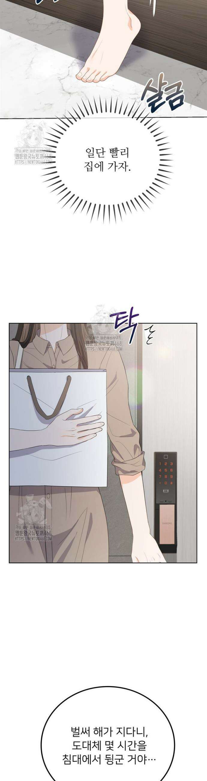 오버타임 [19세 완전판] 10화 19