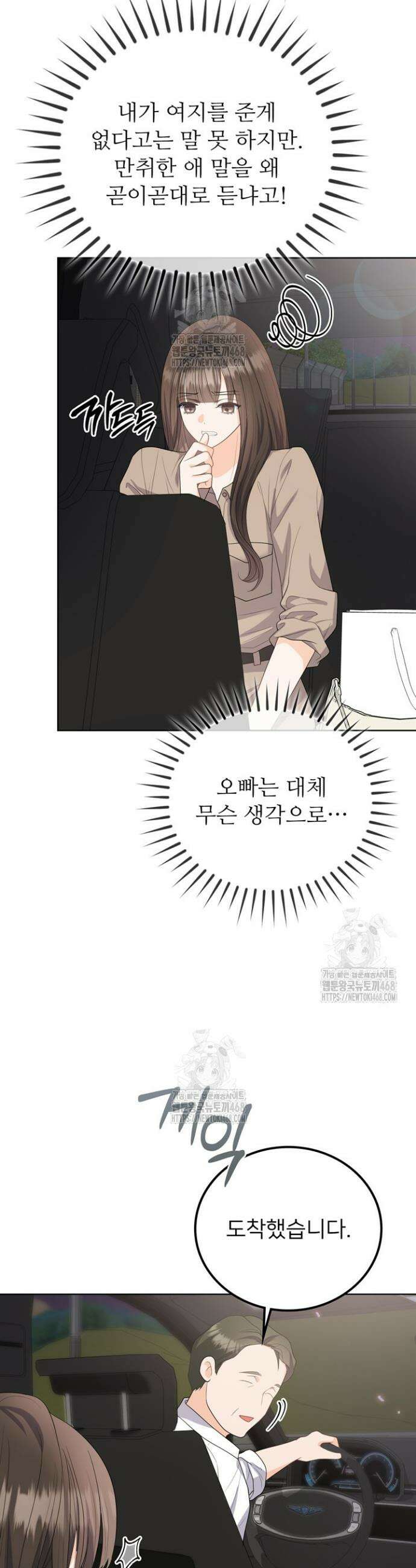 오버타임 [19세 완전판] 10화 21