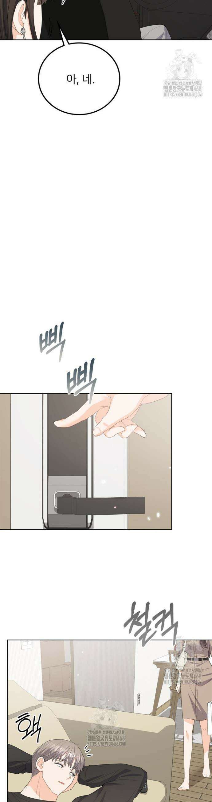 오버타임 [19세 완전판] 10화 22