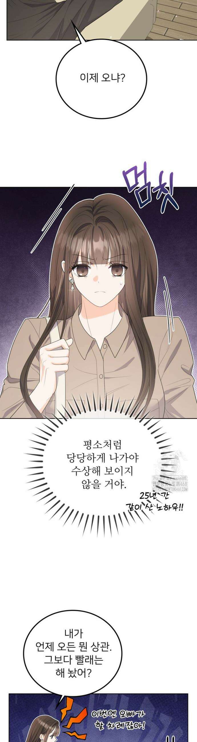 오버타임 [19세 완전판] 10화 23
