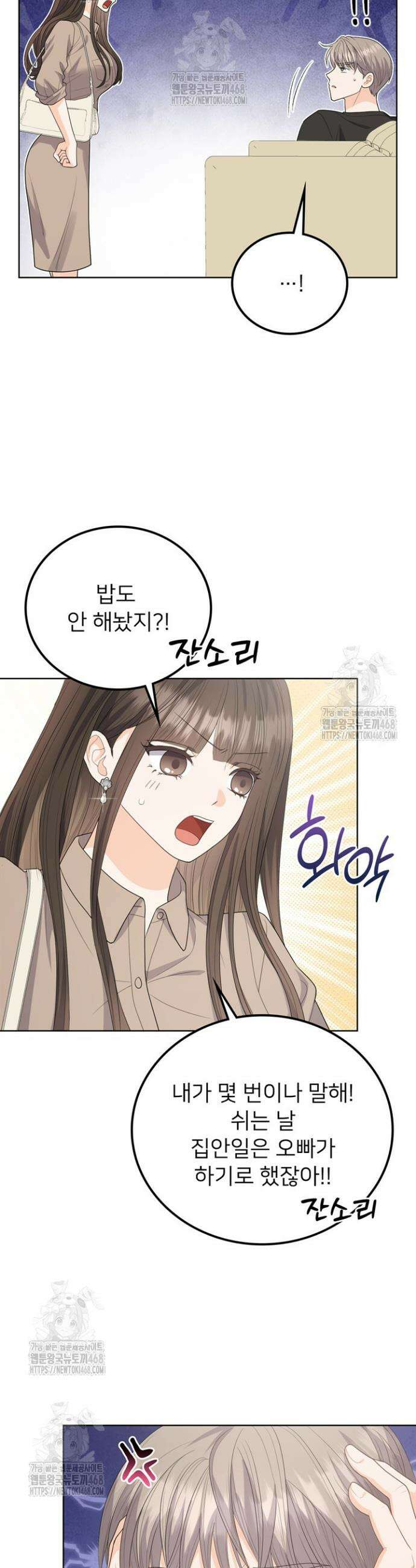 오버타임 [19세 완전판] 10화 24