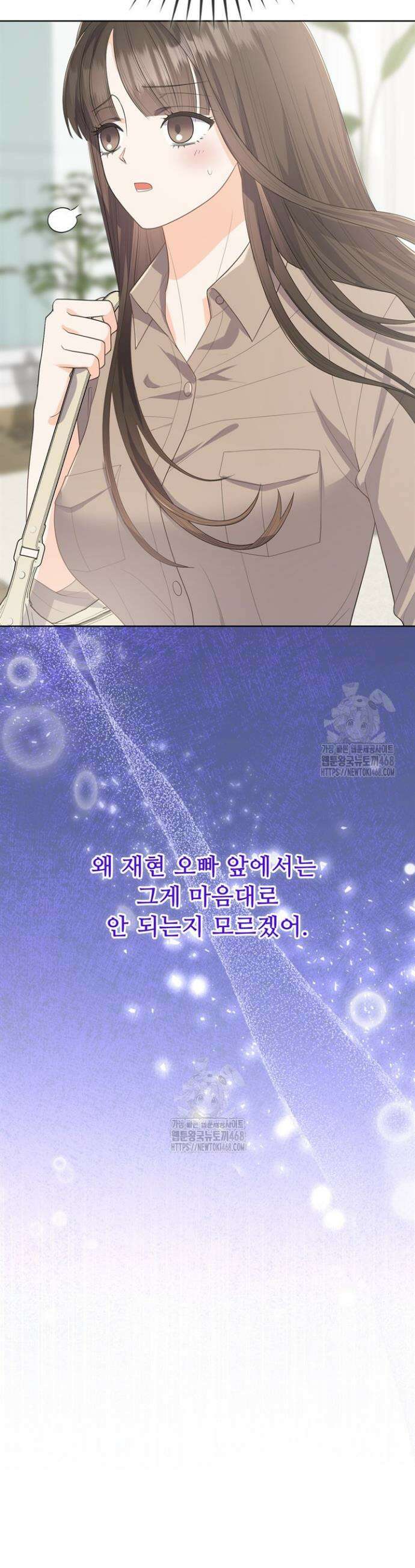 오버타임 [19세 완전판] 10화 26