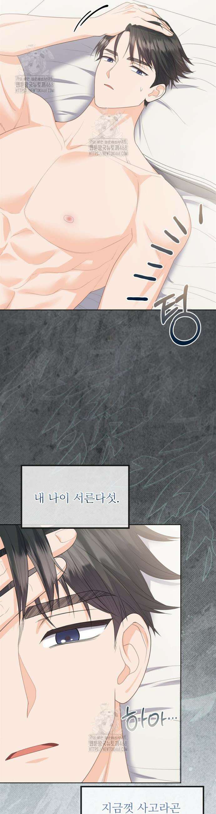 오버타임 [19세 완전판] 10화 28