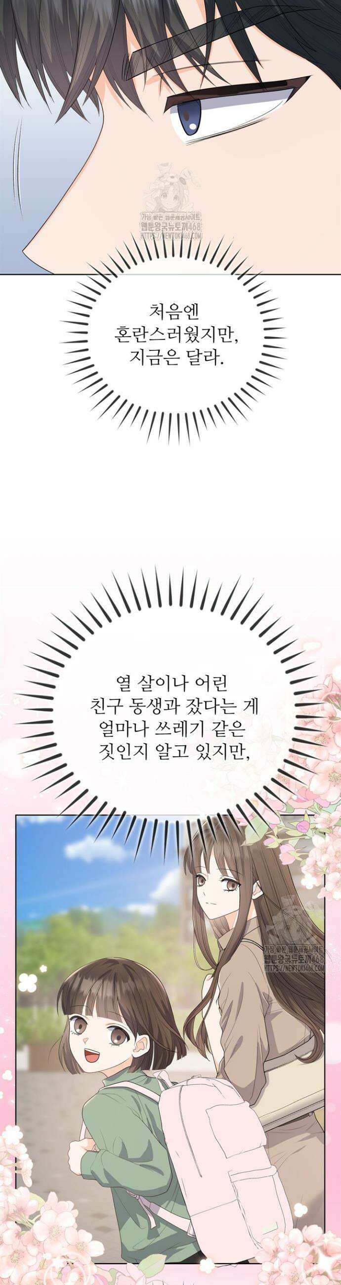 오버타임 [19세 완전판] 10화 31