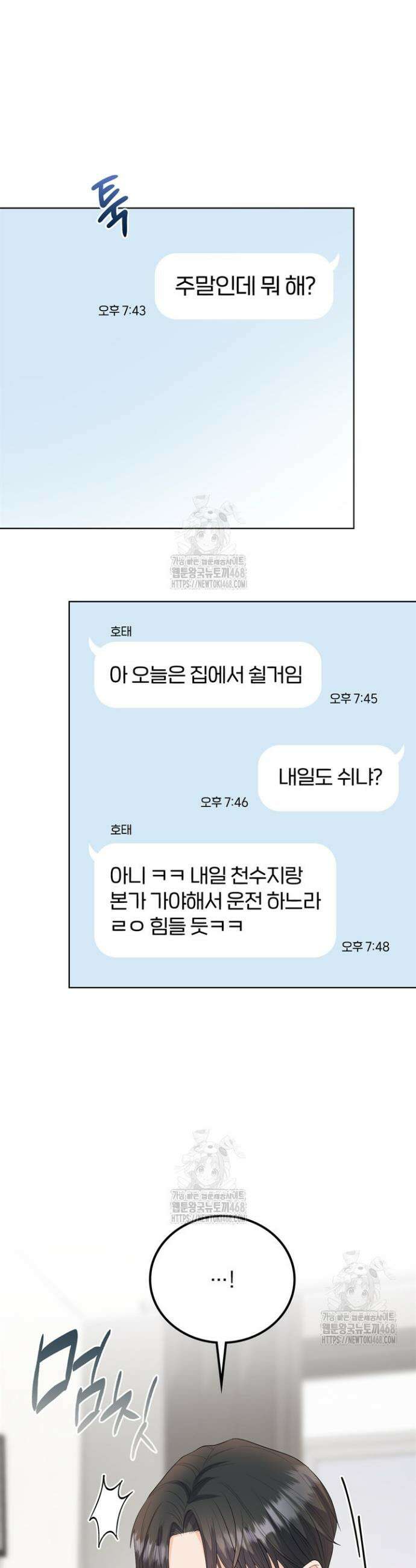 오버타임 [19세 완전판] 10화 33