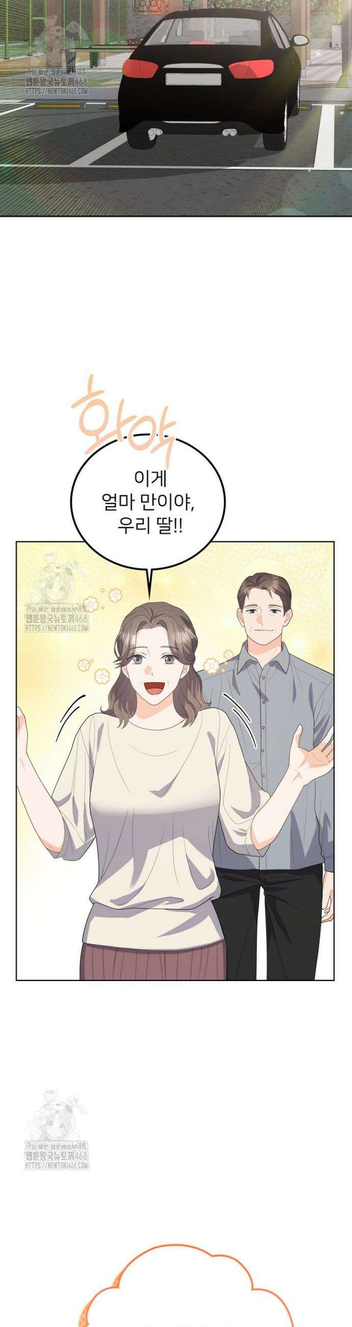 오버타임 [19세 완전판] 10화 35