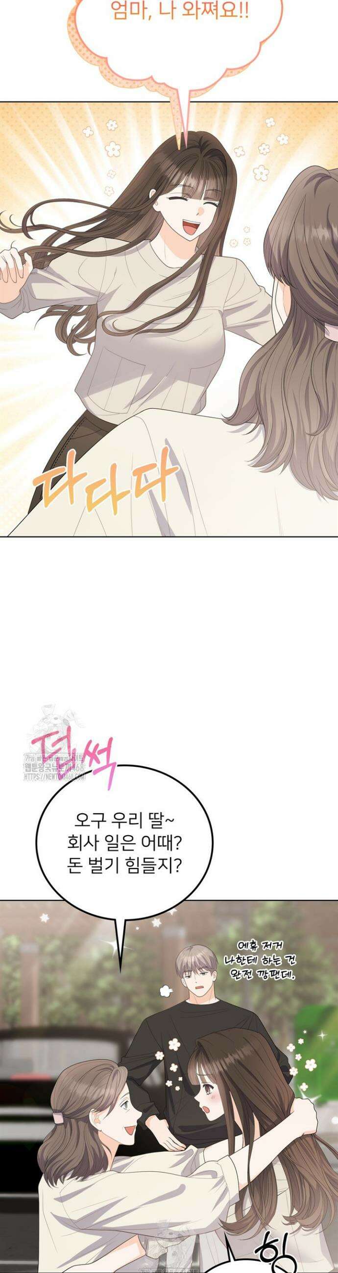 오버타임 [19세 완전판] 10화 36