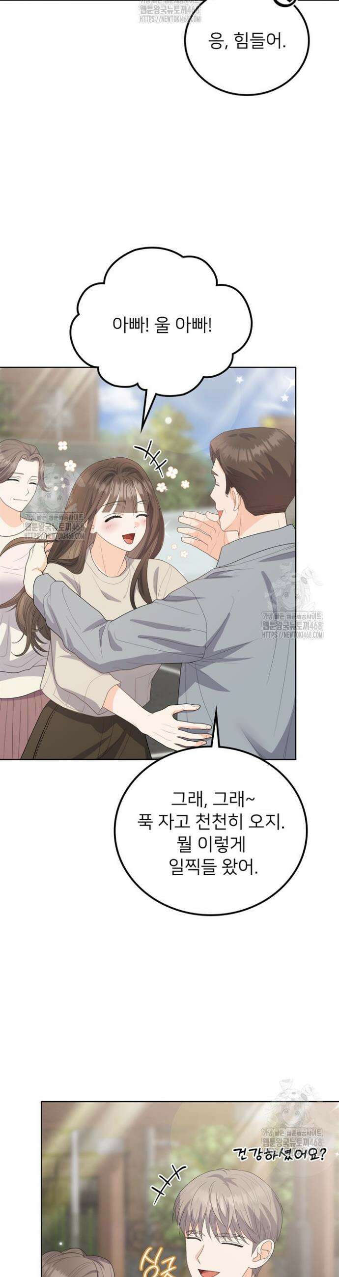 오버타임 [19세 완전판] 10화 37
